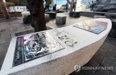 부산 도심에 황보영국 열사 기리는 오월 걸상