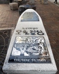 부산 도심에 황보영국 열사 기리는 오월 걸상