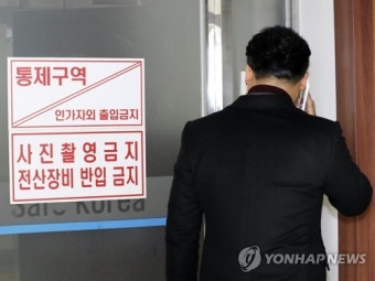 경찰 충북도소방본부 상황실·제천소방서 압수수색(3보)