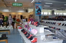 광복지구상업중심에 진열된 상품들