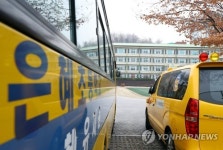 운행하지 못하는 통학버스