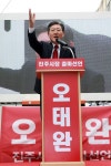 오태완 전 경남도 정무특보, 진주시장 출마 선언