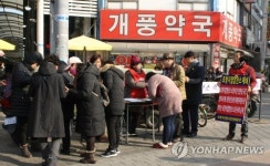 포항지진 원인 규명 촉구