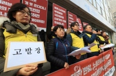 마트산업노조, 신세계이마트 부당노동행위 고발