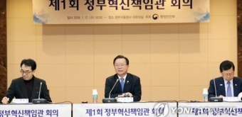 정부혁신책임관 회의서 발언하는 김부겸 장관