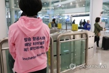 인천공항 2터미널 개장 첫날…어? 이런 착각 승객 눈에 띄어