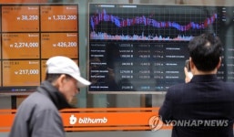 '너도 나도 가상화폐 열풍'