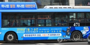 평창 품고 달리는 서울 시내버스