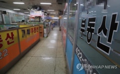 문닫힌 부동산중개업소