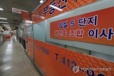 문닫힌 부동산중개업소
