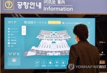제2여객터미널 안내 보는 여행객
