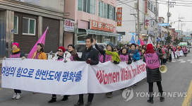 2018 평화평창 여성평화걷기