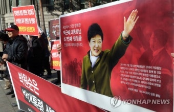 박근혜 전 대통령 생일광고 허가 촉구 기자회견