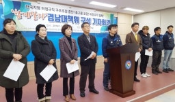 한국GM 경남대책위 회사 행태 도 넘어, 적극 개입하겠다