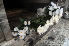서울장여관 참사 추모하는 국화꽃