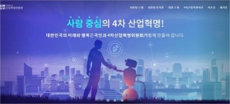 4차위, 29일 스마트시티 조성·확산 전략 발표