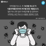 [카드뉴스] 1회용 미세먼지 마스크가 3천원…너무 비싸 감당 안되네요