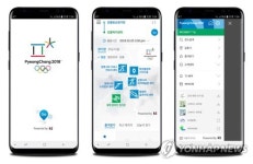 고 평창으로 평창올림픽 길 안내를 쉽고 빠르게