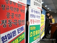 정동극장은 부당해고를 철회하라!