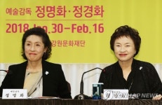 정명화·정경화 올해 끝으로 사퇴