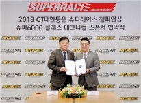 CJ대한통운 슈퍼레이스 스톡카, 아트라스BX 배터리 장착