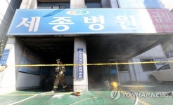 밀양 세종병원 화재