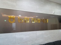 정식 간호사 되는 게 꿈이었는데 간호조무사 남편의 눈물