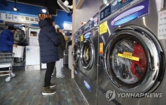 역대급 한파에 코인빨래방 인기