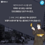 [카드뉴스] 아파트 단지내 횡단보도는 왜 있나요