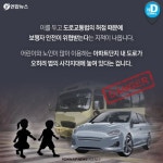 [카드뉴스] 아파트 단지내 횡단보도는 왜 있나요