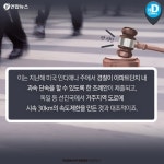 [카드뉴스] 아파트 단지내 횡단보도는 왜 있나요