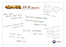 불필요한 일 버리자…산림청 업무능률 혁신 프로젝트 시행