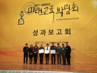 오산대 부설유치원, 대한민국 미래교육박람회 교육부장관상 수상