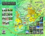 동부산림청, 대관령 숲 안내센터 운영…산림관광 활성화 기대