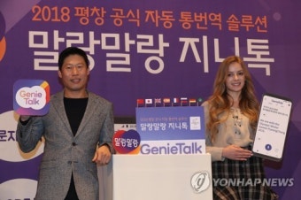 통번역 솔루션 모델 유해진