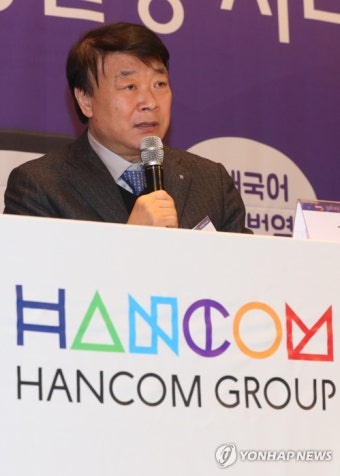질의응답하는 김상철 회장