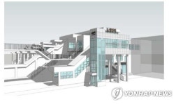 철도 문화유산 서울 노량진역 새 단장…박물관처럼 꾸며