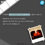 [카드뉴스] 뮤직비디오에 동성 키스신은 19금 인가요?
