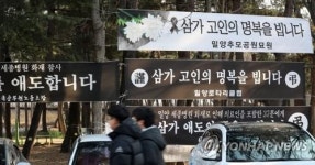 사흘간 밀양 참사 희생자 35명 장례 엄수…내일 마무리(종합)