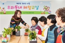 강남구, 경로당 기능 확대…문화생활하고 일자리 얻고
