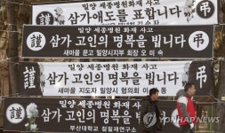 슬픔에 빠진 밀양