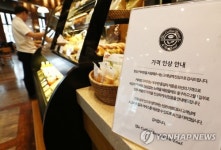 커피빈 2월부터 가격 오른다