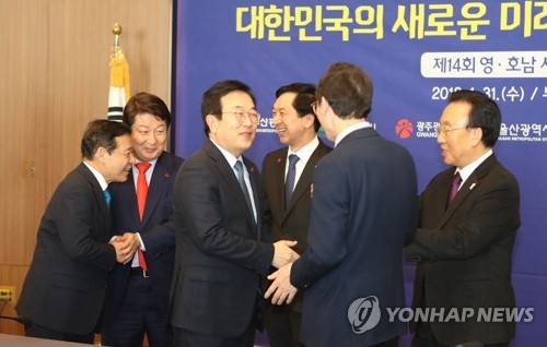 영호남 8개 시·도지사, 지역 균형발전을 위한 협력 성명 발표