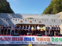 끊긴 백두대간 잇자 괴산 질마재·옛 모래재 생태축 복원