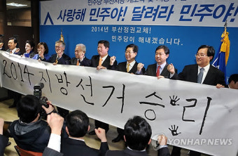 민주당 부산 전략공천 기초단체 2곳은…지역정가 술렁
