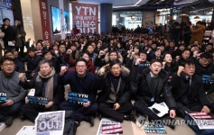 YTN 노조 총파업 출정식