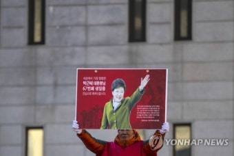 박 전 대통령 생일 축하행사