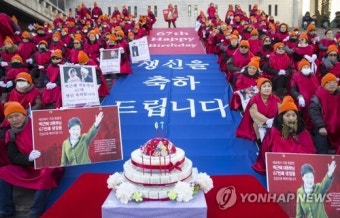 박근혜 전 대통령 생일 축하행사