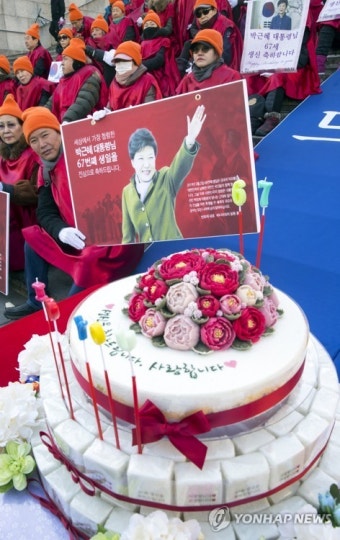박근혜 전 대통령 생일 축하행사