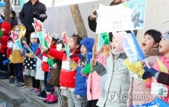 성화봉송 환영하는 동심